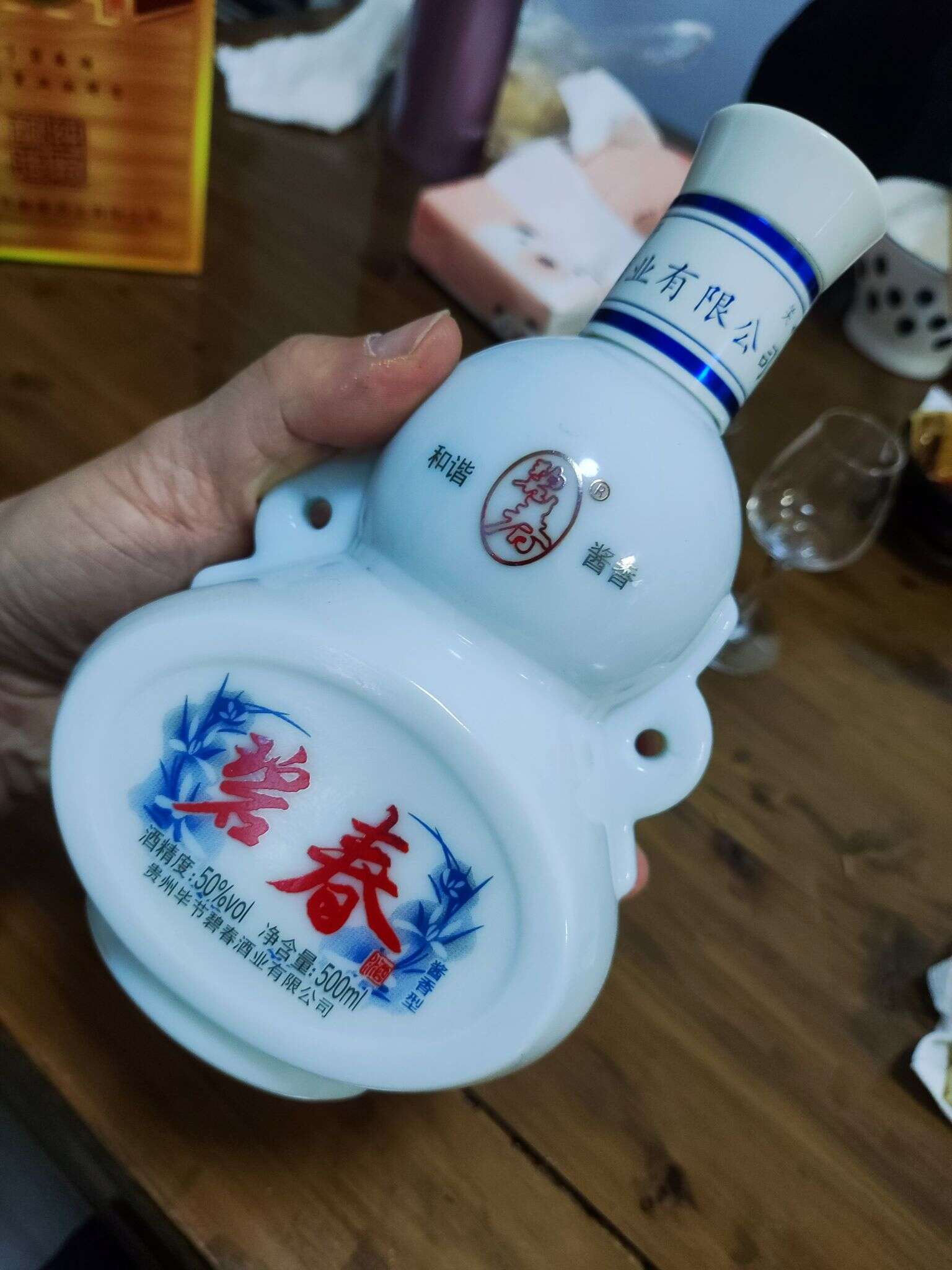 碧春 50° 500ml 20211007 20230309 184130